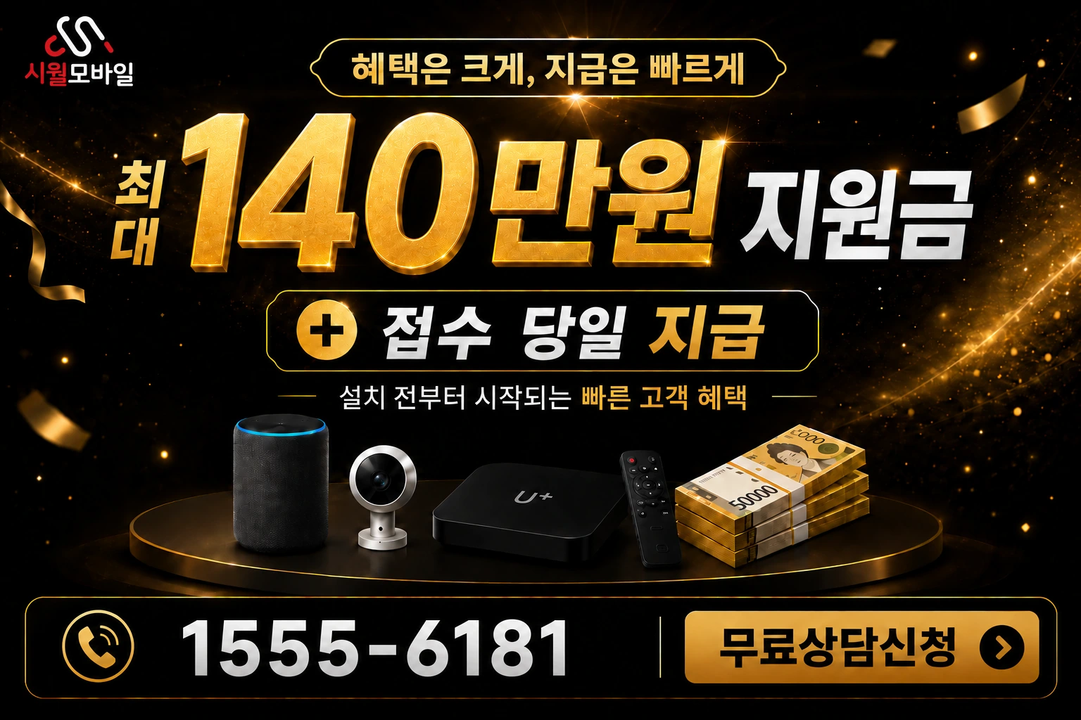 원주시 봉산동 인터넷 가입 혜택 안내