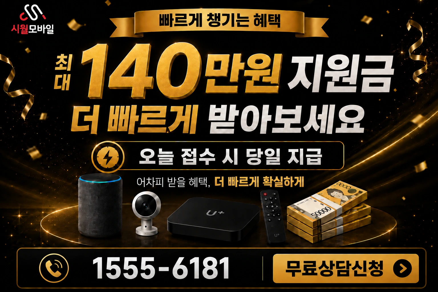 달성군 성서읍 읍산동 인터넷 가입 혜택 안내