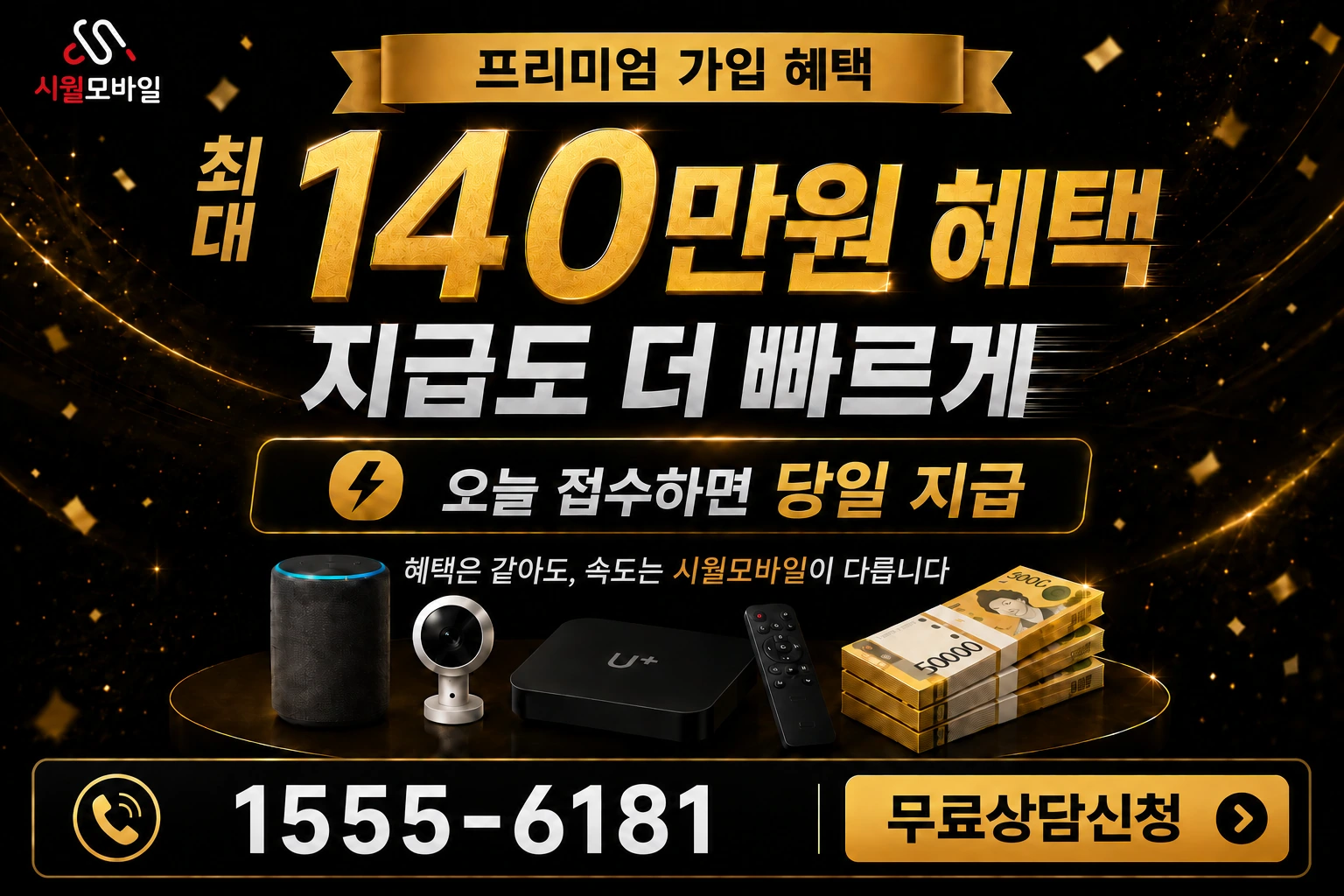 성남시 분당구 구미1동 인터넷 가입 혜택 안내