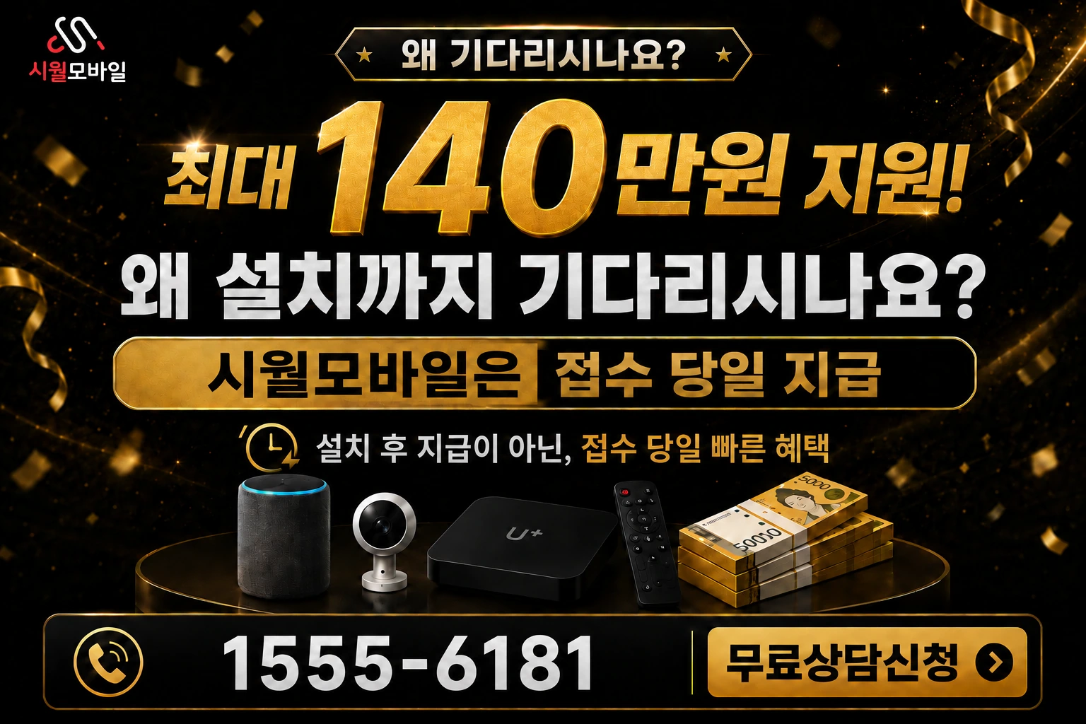달성군 성서읍 읍산동 인터넷 가입 혜택 안내