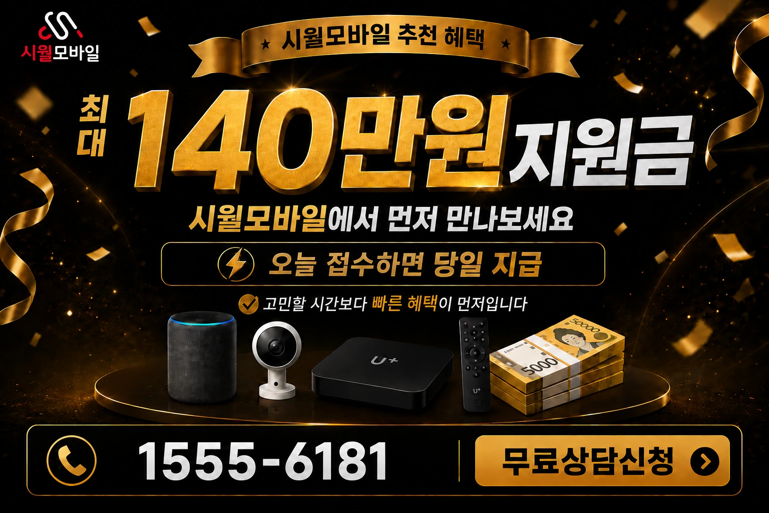 평창군 평창읍 대하리 인터넷 가입 혜택 안내