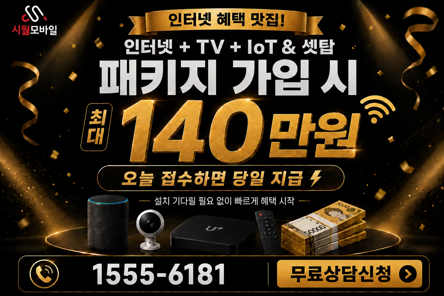 거창군 거창읍 중앙리 인터넷 가입 혜택 안내